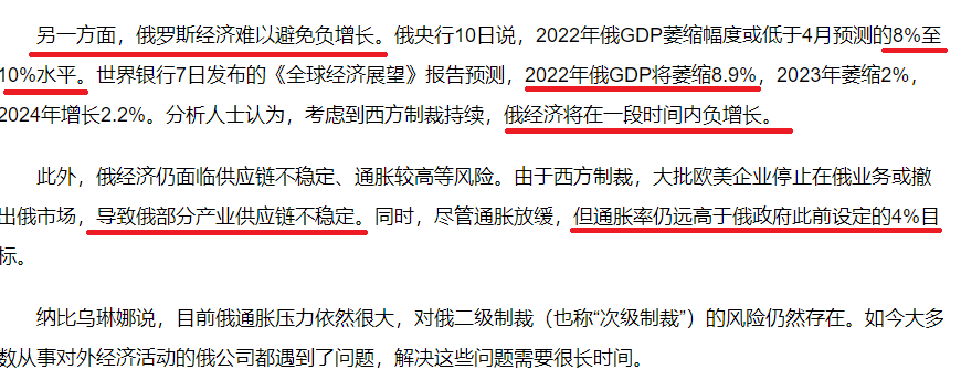 俄罗斯，正在王者归来？