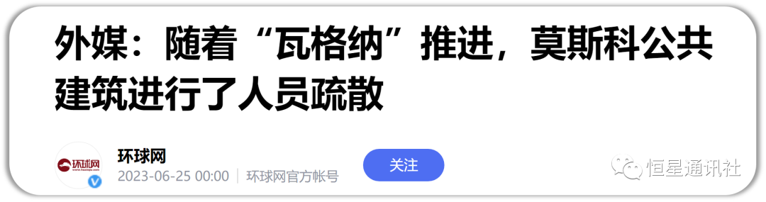瓦格纳事件为什么能快速平息？