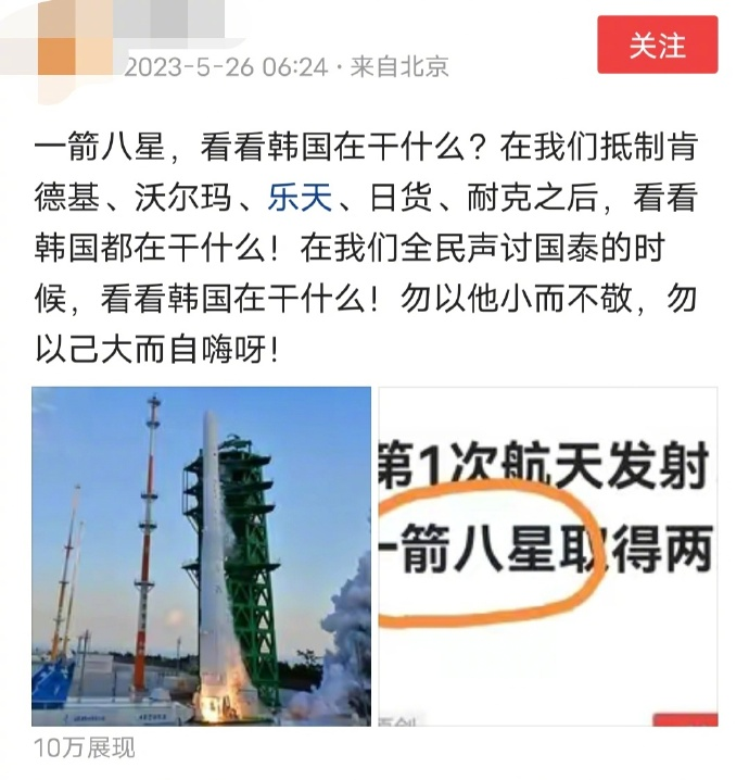 某网友：“韩国火箭一箭八星！中国人要反思！”中国：你为何看不起印度？