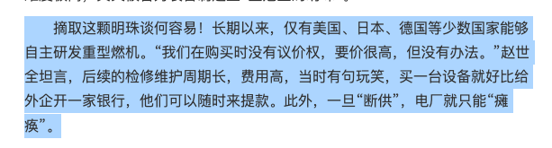 中国燃气轮机有“心脏病”问题吗？