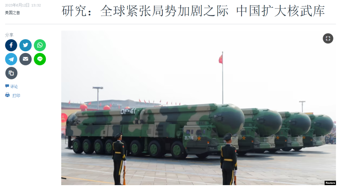 果然一谈到全球核武库增长，中国又“背锅”了