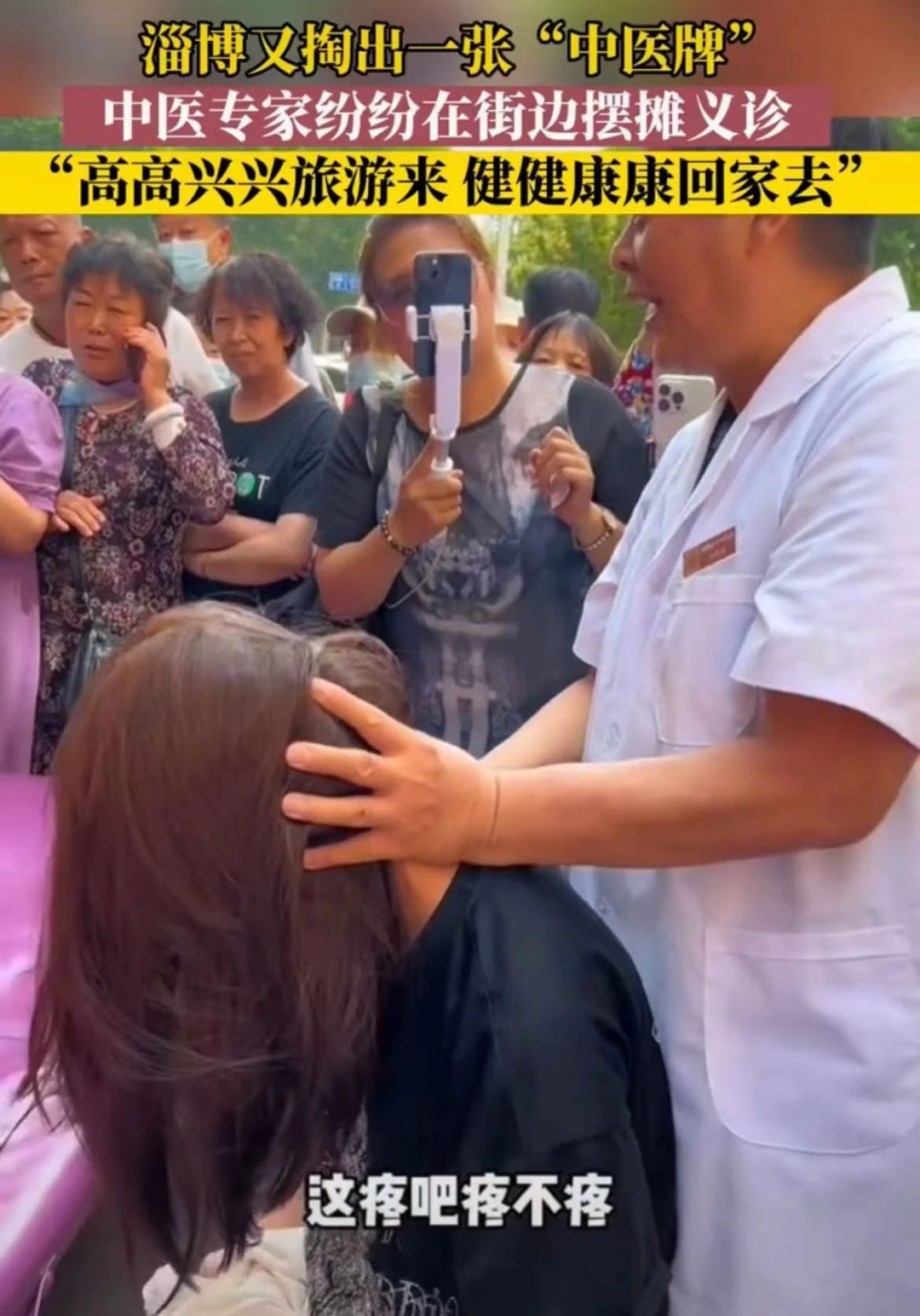 淄博这是又打响第一枪啊！