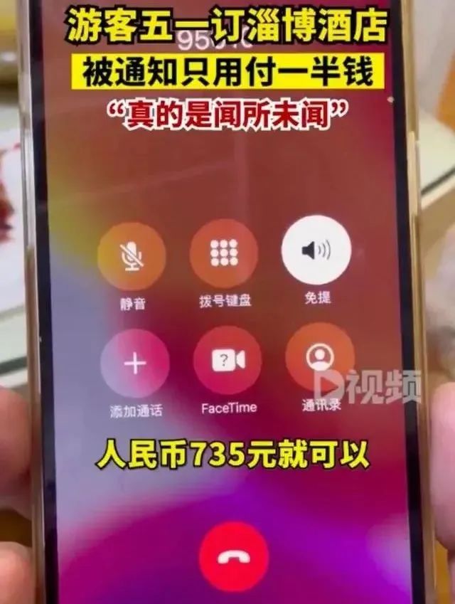 淄博爆火后房东狂涨租金，政府反手压制