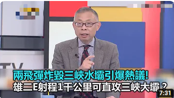 台湾经常叫嚣要炸毁三峡大坝，他真的能做到吗？敢做吗？