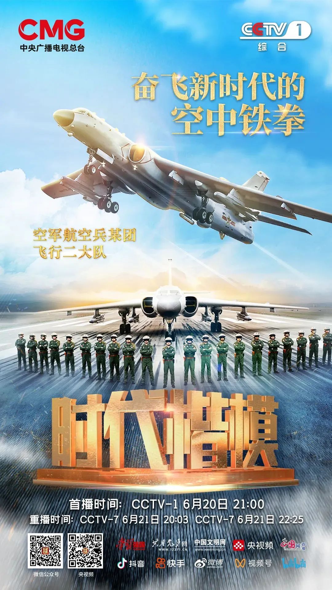 飞越钓鱼岛、低空掠过美军航母、火控雷达照射发射实弹？网上关于轰-6的传言是真的？