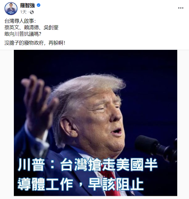 特朗普发出威胁，台湾麻烦大了，更麻烦的是……