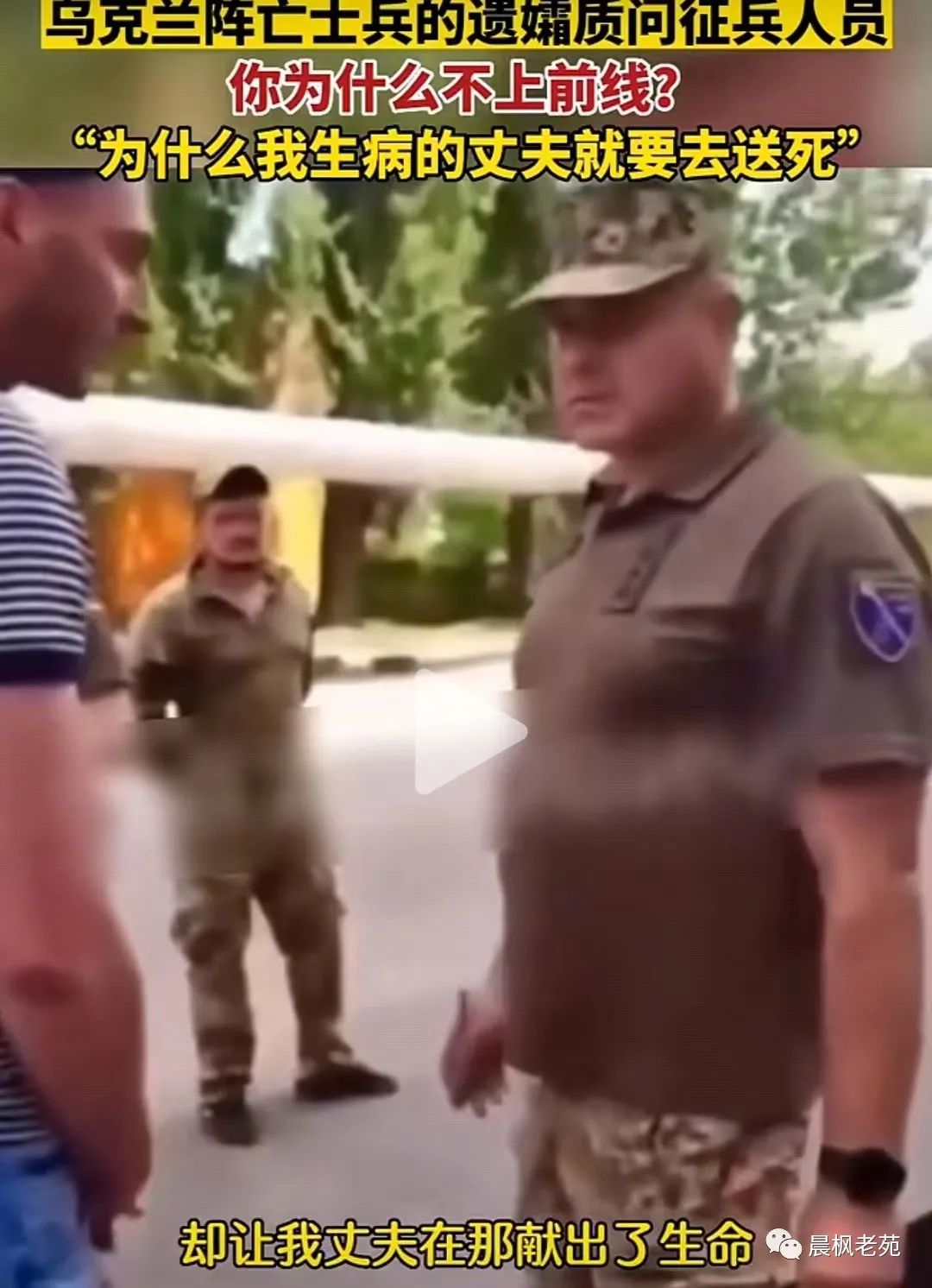 泽连斯基为什么突然长脾气了