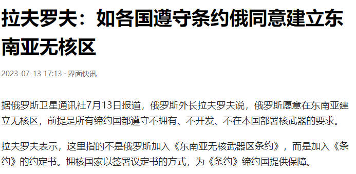 俄罗斯要保护东南亚