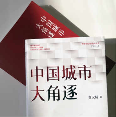 万字雄文 | 内循环经济下，这座城市会成为中国第三大城市？