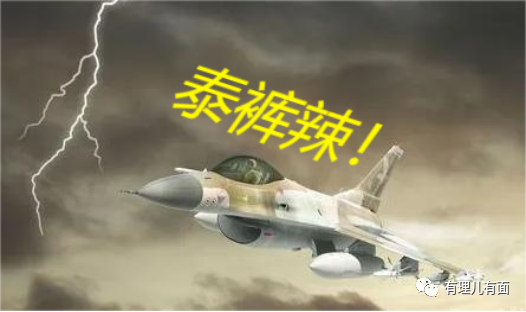 美军爆出“新武器技术”!? 泰裤辣!