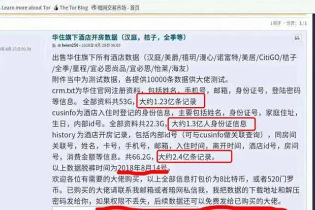 毒品、色情、暴力、人口贩卖？暗网真的那么可怕吗？