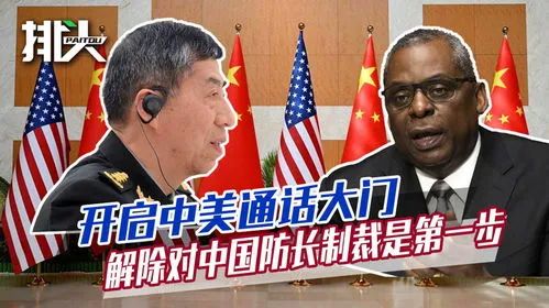 100岁基辛格访华，为何极其罕见地与中国防长会晤？