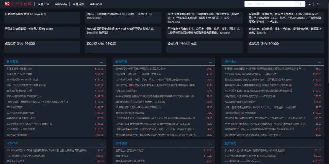 毒品、色情、暴力、人口贩卖？暗网真的那么可怕吗？