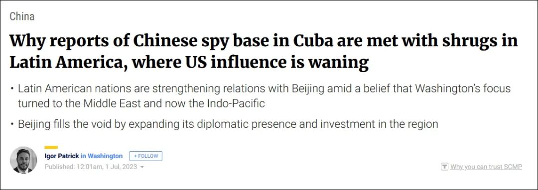 美方狂炒反华谣言，结果拉美国家不上当了…