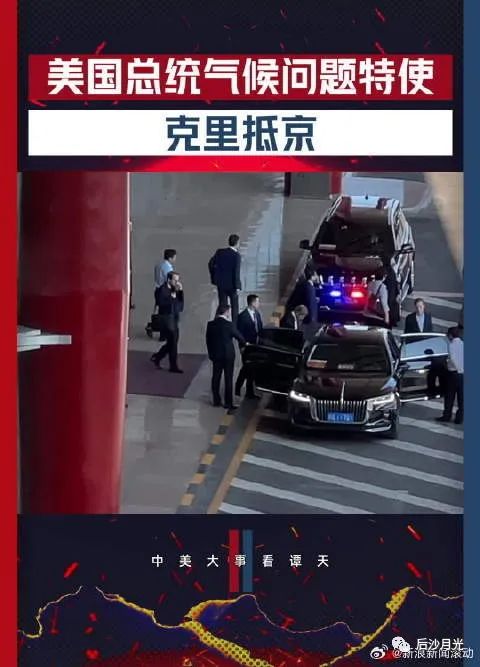 克里访华求合作，但一个作秀和一个实干怎么合作？