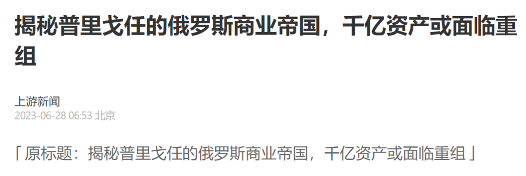 普里戈津的致命软肋