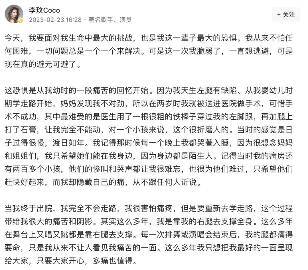 再见Coco，或许我们从未看过李玟的脆弱