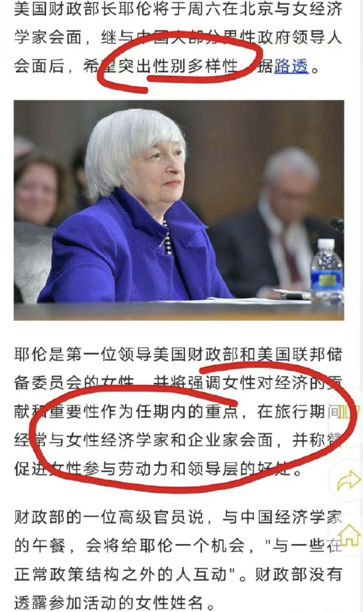 几个“女经济学家”，能代表中国人民？