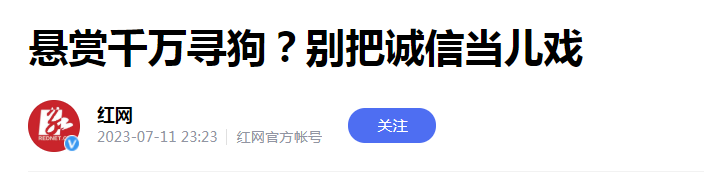 千万寻狗，双重反转，就问你受得了吗？