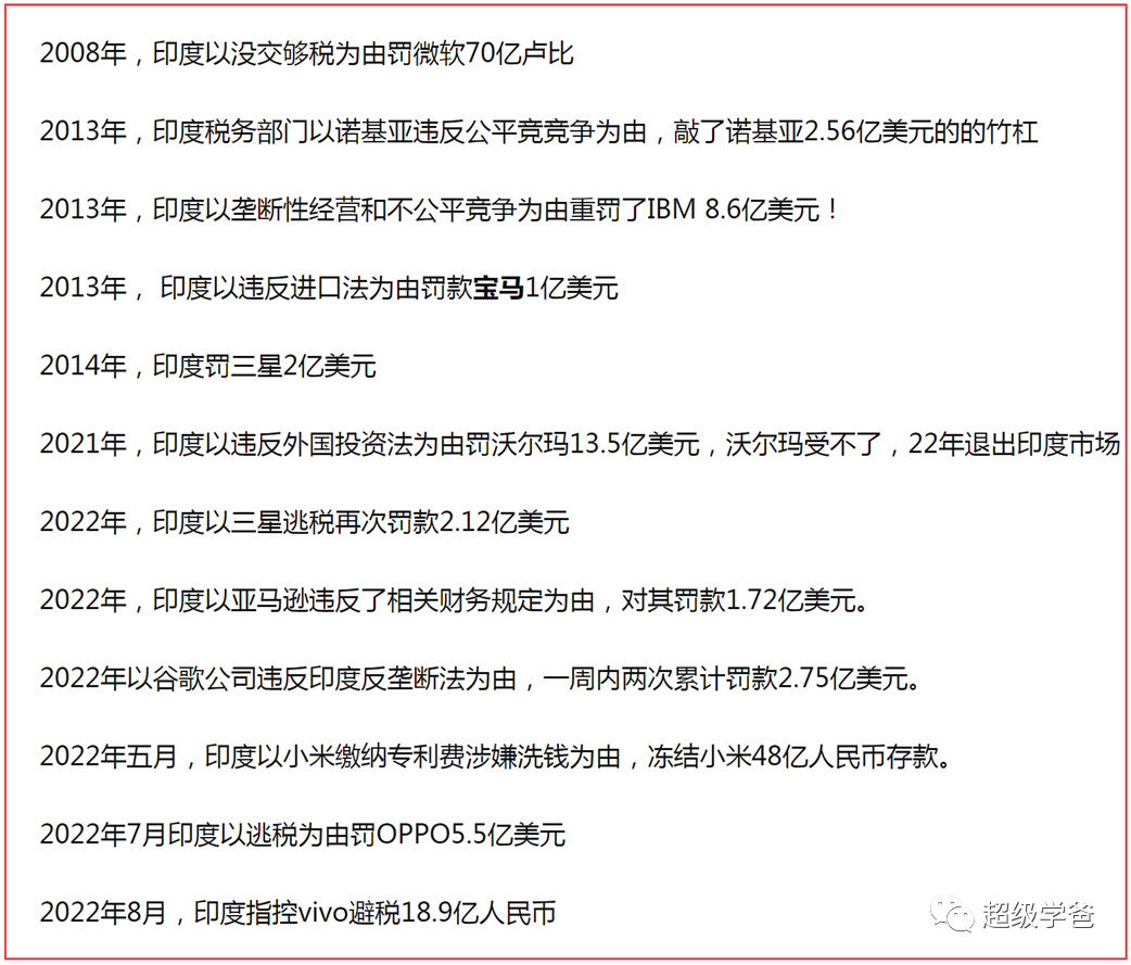 赏饭的富士康，遇见了抢饭的印度，却砸了美国精心准备的饭桌