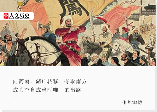 大顺硬刚八旗：两个虐过大明的选手谁更能打？