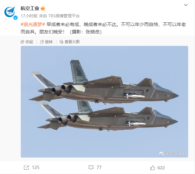军迷振奋！歼-20换装涡扇-15表演旱地拔葱，网友：中国战机“心脏病”彻底解决！