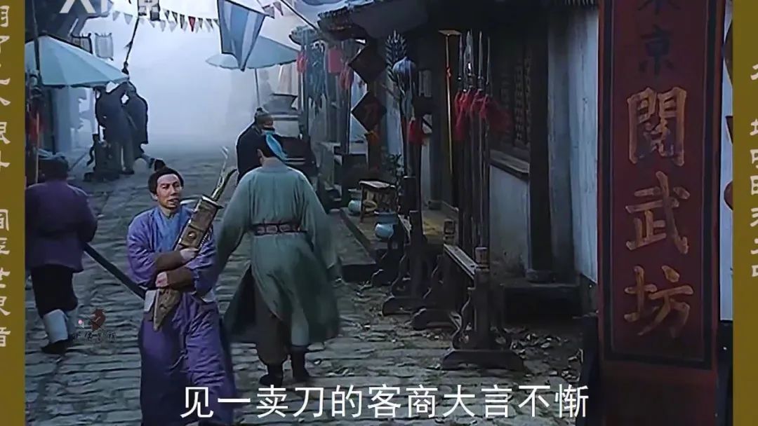 杨志的刀，这辈子也休想卖出去