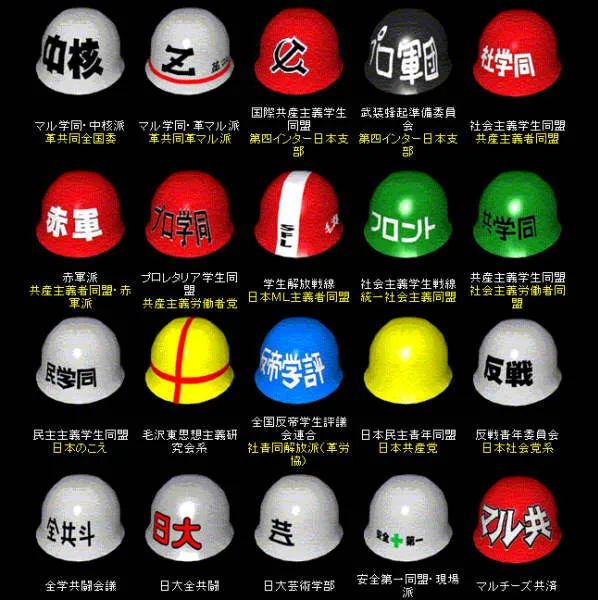 钓鱼岛属于中国！这群戴白头盔的日本人为何会喊出这种口号？
