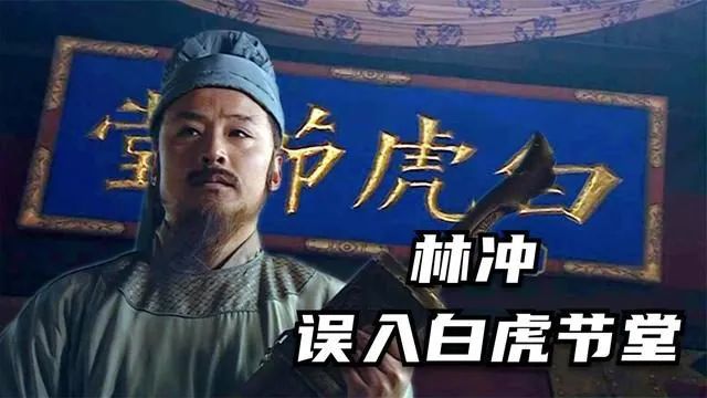 杨志的刀，这辈子也休想卖出去