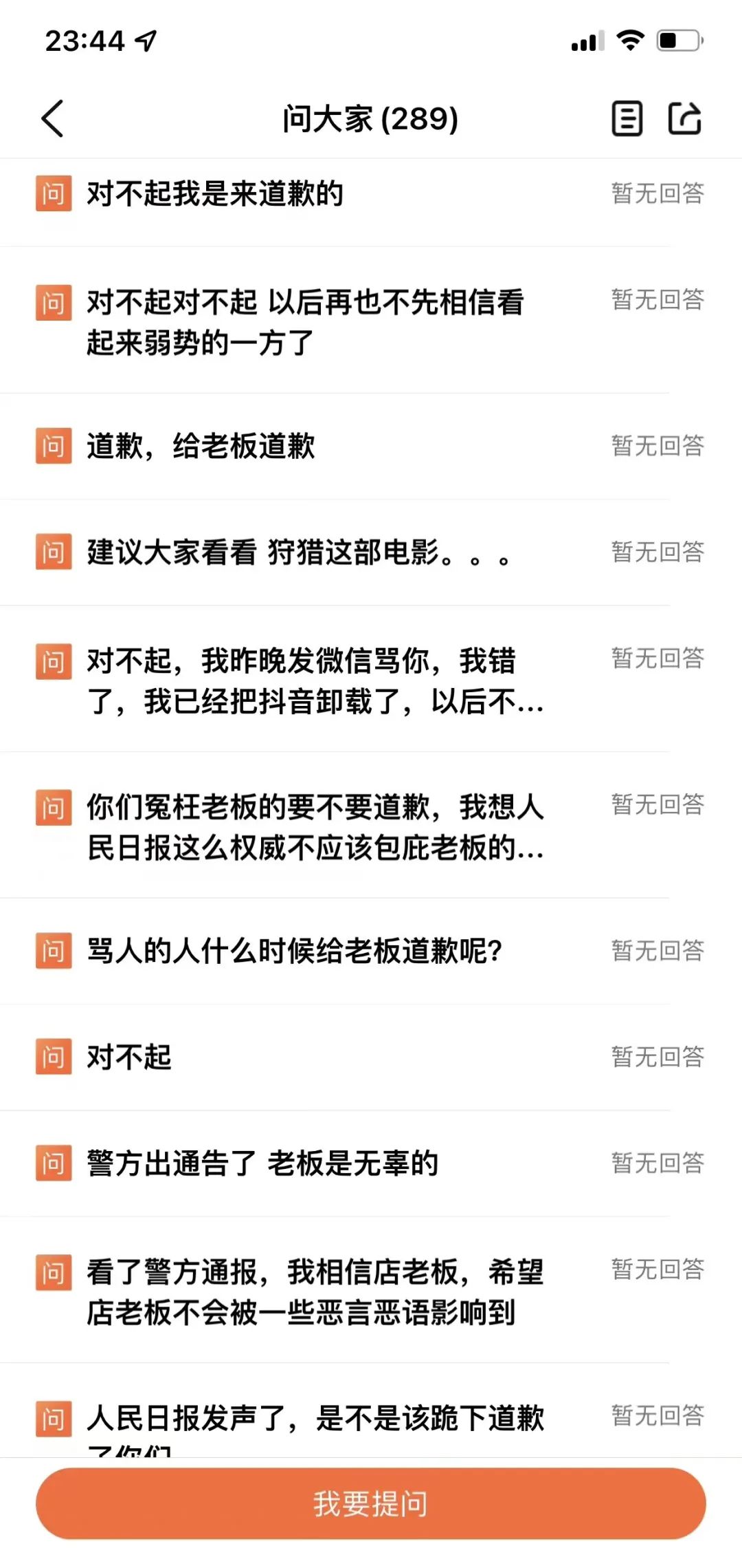 千万寻狗，双重反转，就问你受得了吗？