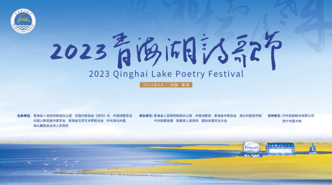 你见过千年前的青海湖吗？
