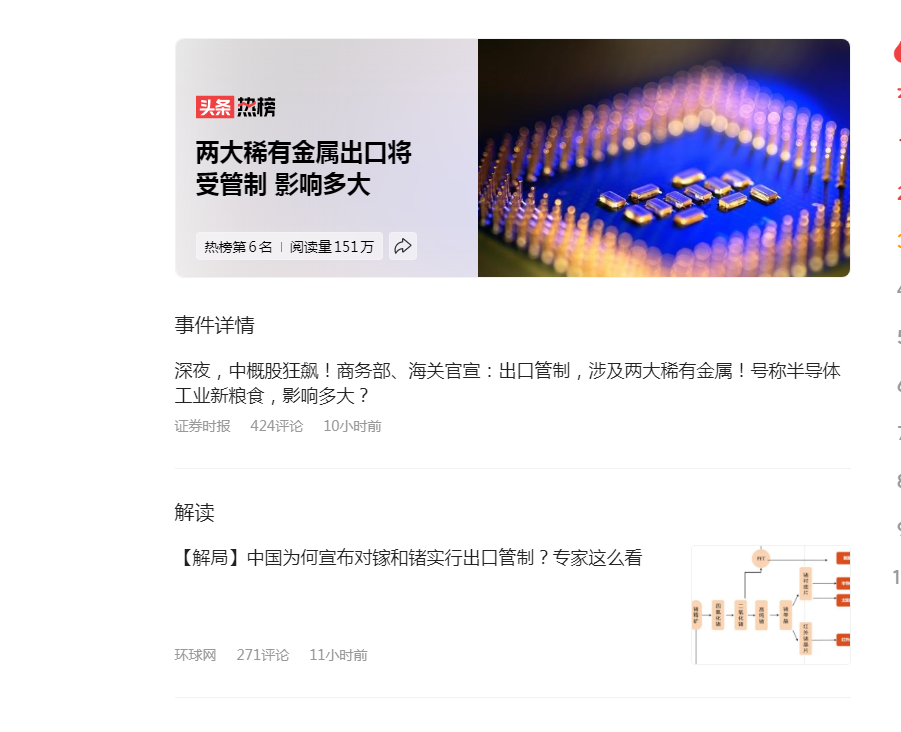 芯片反击战第二波，中国对镓锗出口管制，美国还能淡定对华封锁？