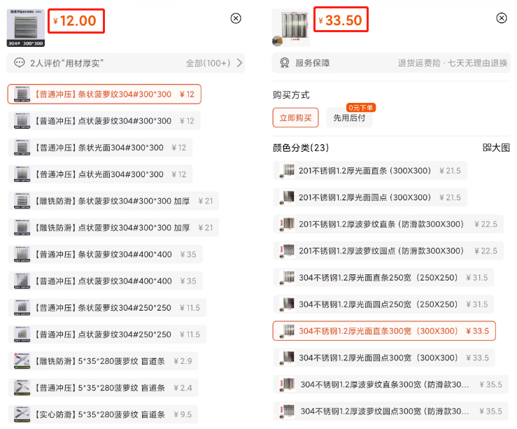 铺设不锈钢盲道，是打算消灭盲人吗？