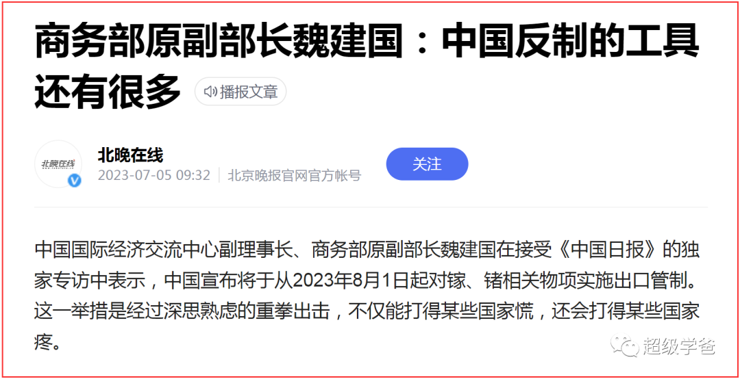 谁疼谁知道！中国限制无人机相关产品出口，真相令人震惊