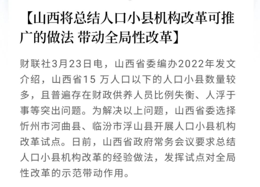 终于，开始砸“铁饭碗”了