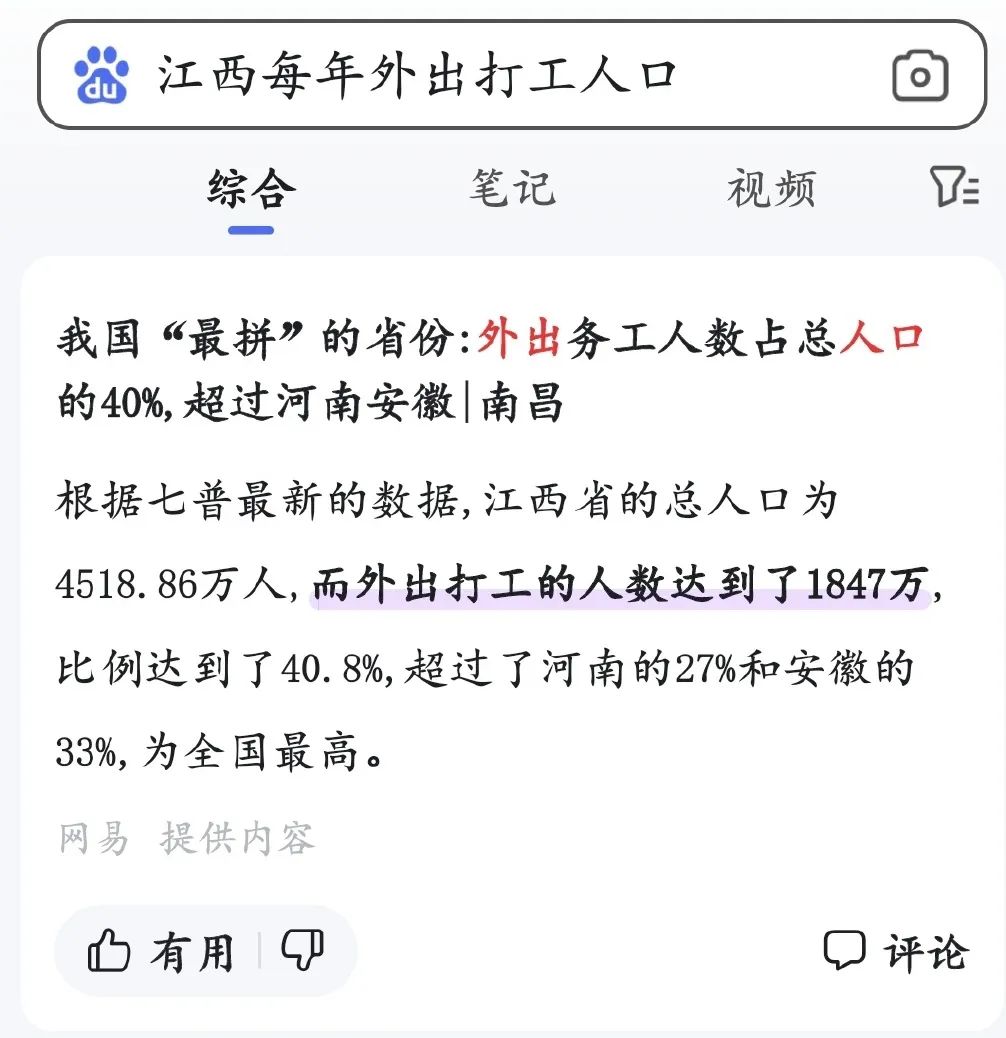 中国经济前十强的省份，都围绕着江西