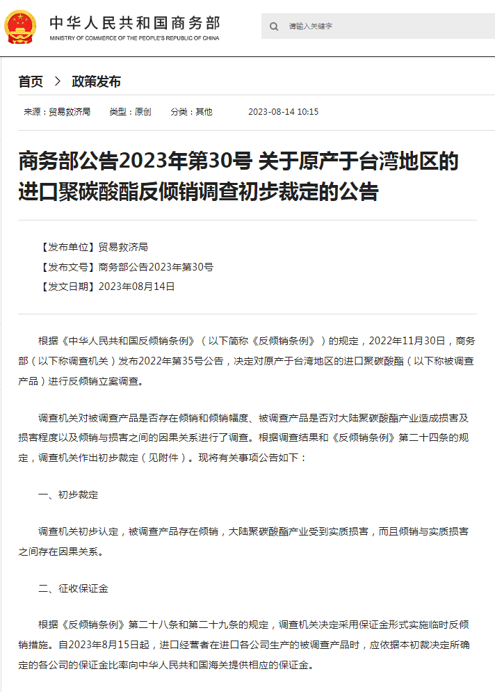 中止ECFA协定，取消惠台，对台湾经济意味着什么？