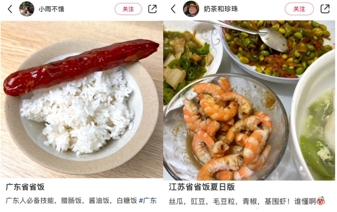 看到“山东人被豆橛子逼疯”上热搜，山河四省都沉默了
