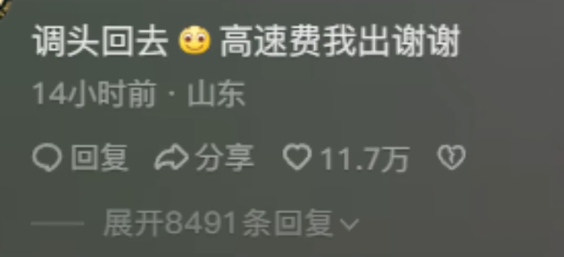 看到“山东人被豆橛子逼疯”上热搜，山河四省都沉默了