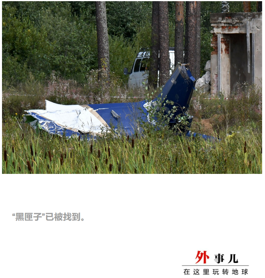 事发三天后，普里戈任坠机事故调查有哪些进展？