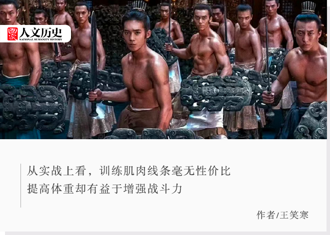 “质子团”的肌肉，中国古代将军不太想拥有