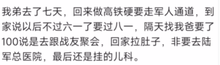 7天水弹兵，一生战友情，来时孤勇者，回时特种兵！军事夏令营突然火了？