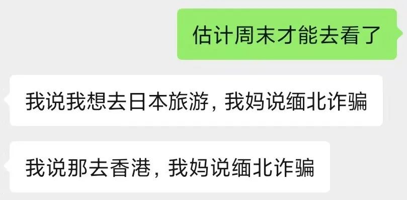 全国都被骗了？0赎金救回缅北受害者，居然是假的？