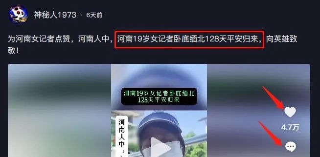 全国都被骗了？0赎金救回缅北受害者，居然是假的？