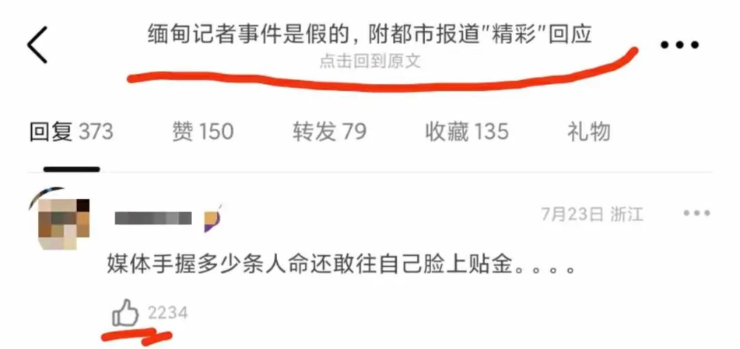 全国都被骗了？0赎金救回缅北受害者，居然是假的？