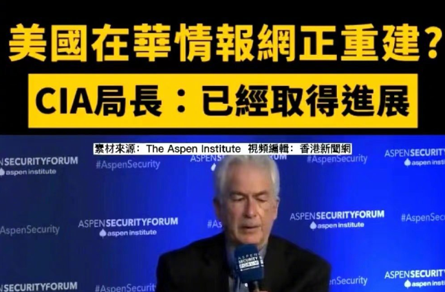 10年来，CIA对华间谍网遭三次摧毁