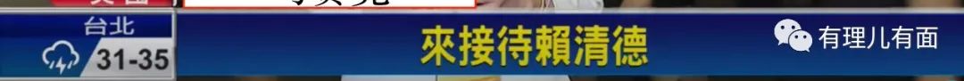 “台毒金孙”赖清德不想体面？那我们就帮你体面！