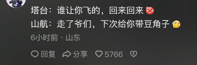 看到“山东人被豆橛子逼疯”上热搜，山河四省都沉默了