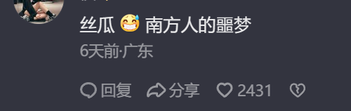 看到“山东人被豆橛子逼疯”上热搜，山河四省都沉默了