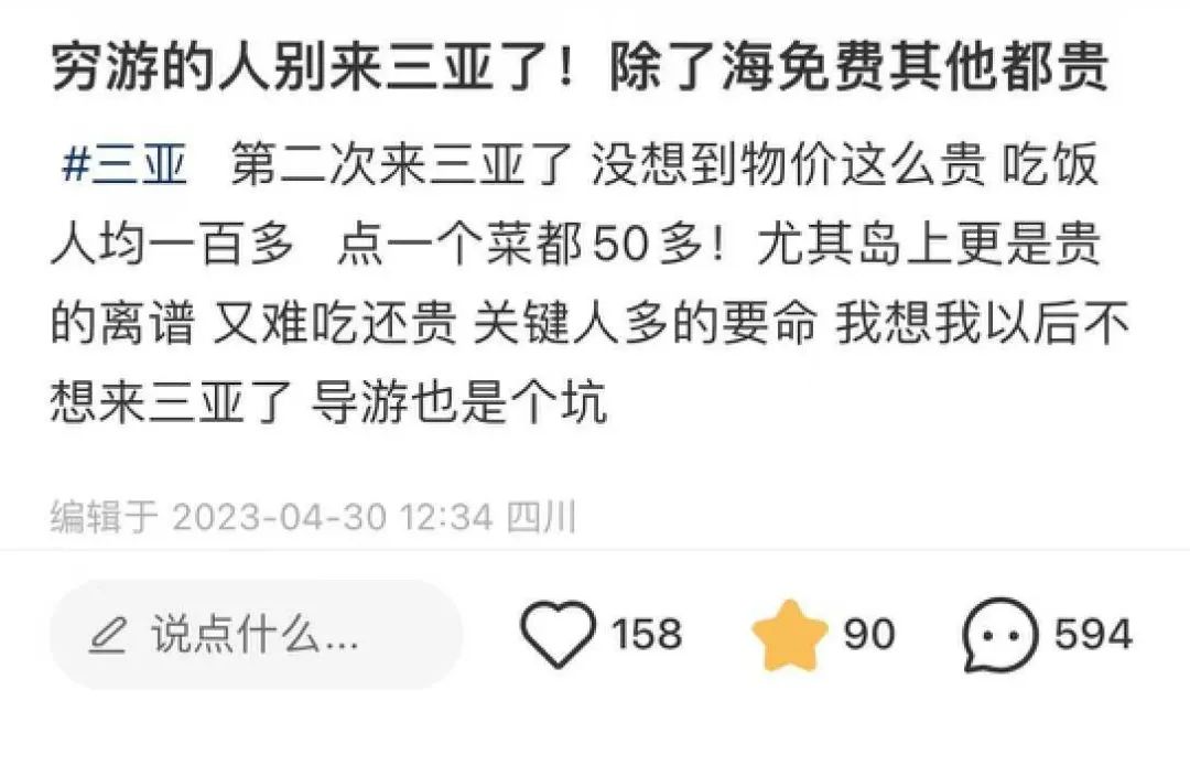 北京中产，正偷偷占领国内“小东南亚”